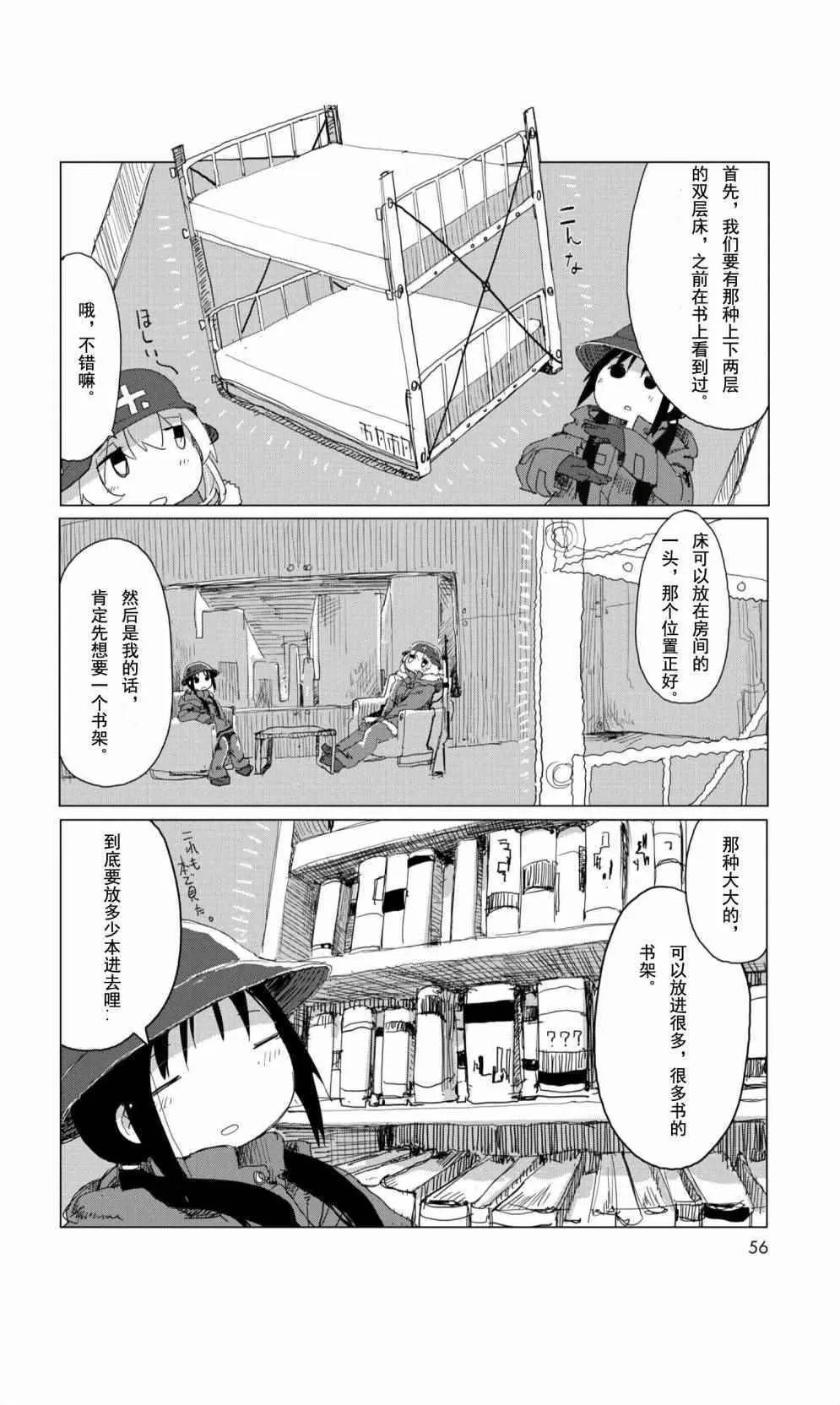 09下集 第13页