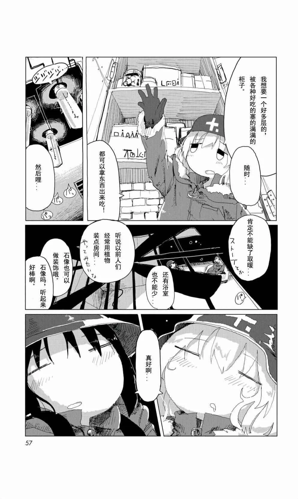 09下集 第14页