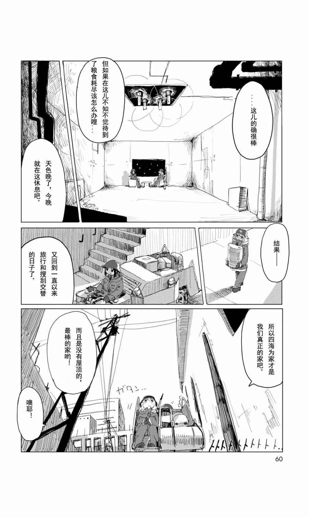 09下集 第17页