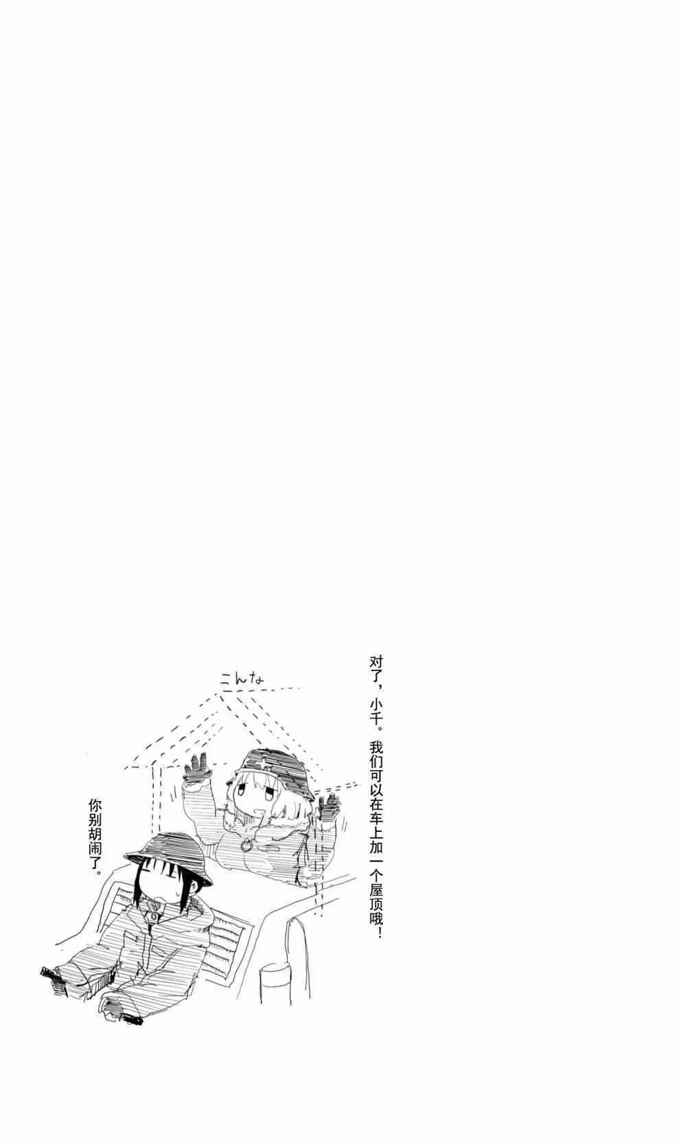 09下集 第18页