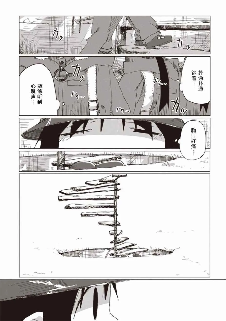 第42话 第1页
