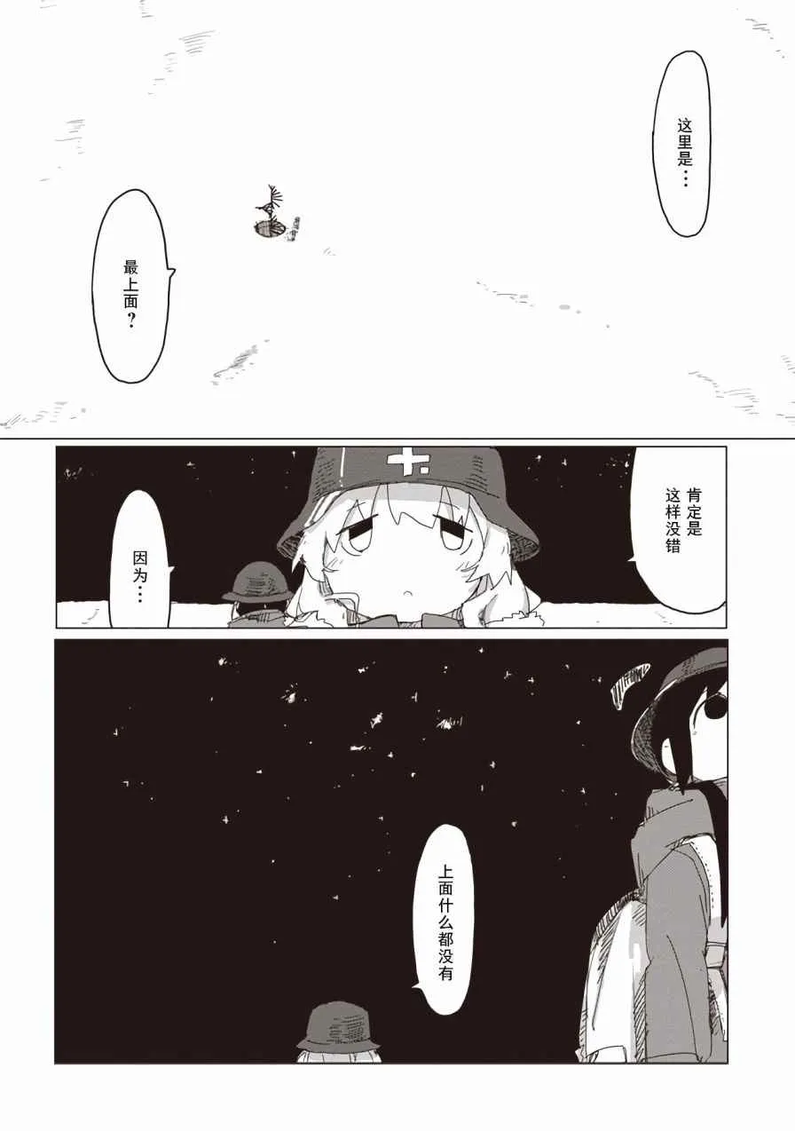 第42话 第3页