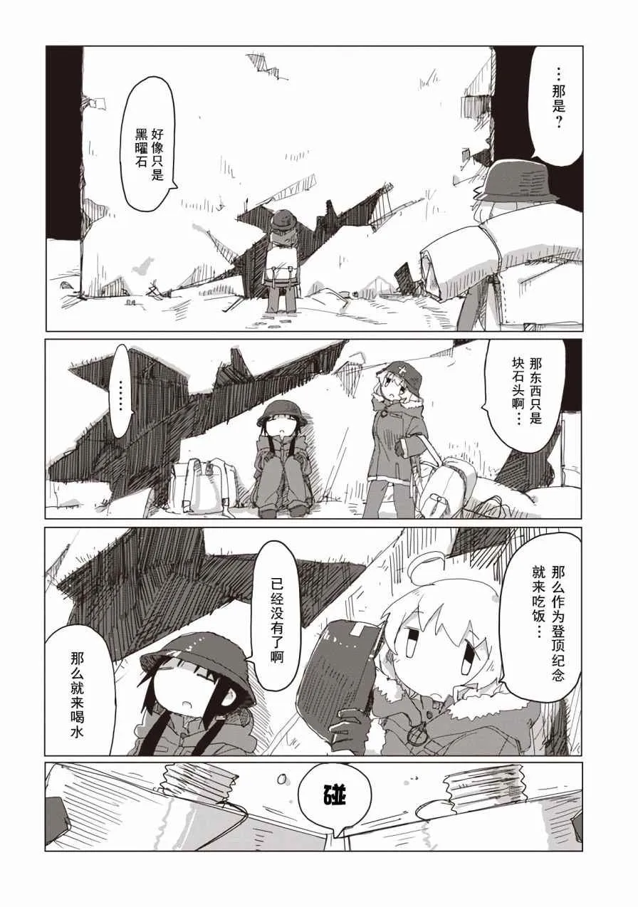 第42话 第5页