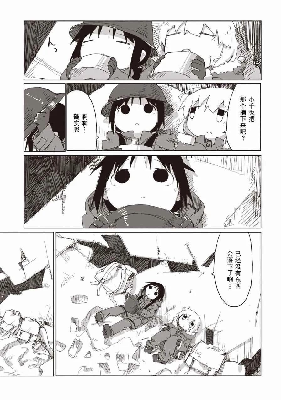 第42话 第6页