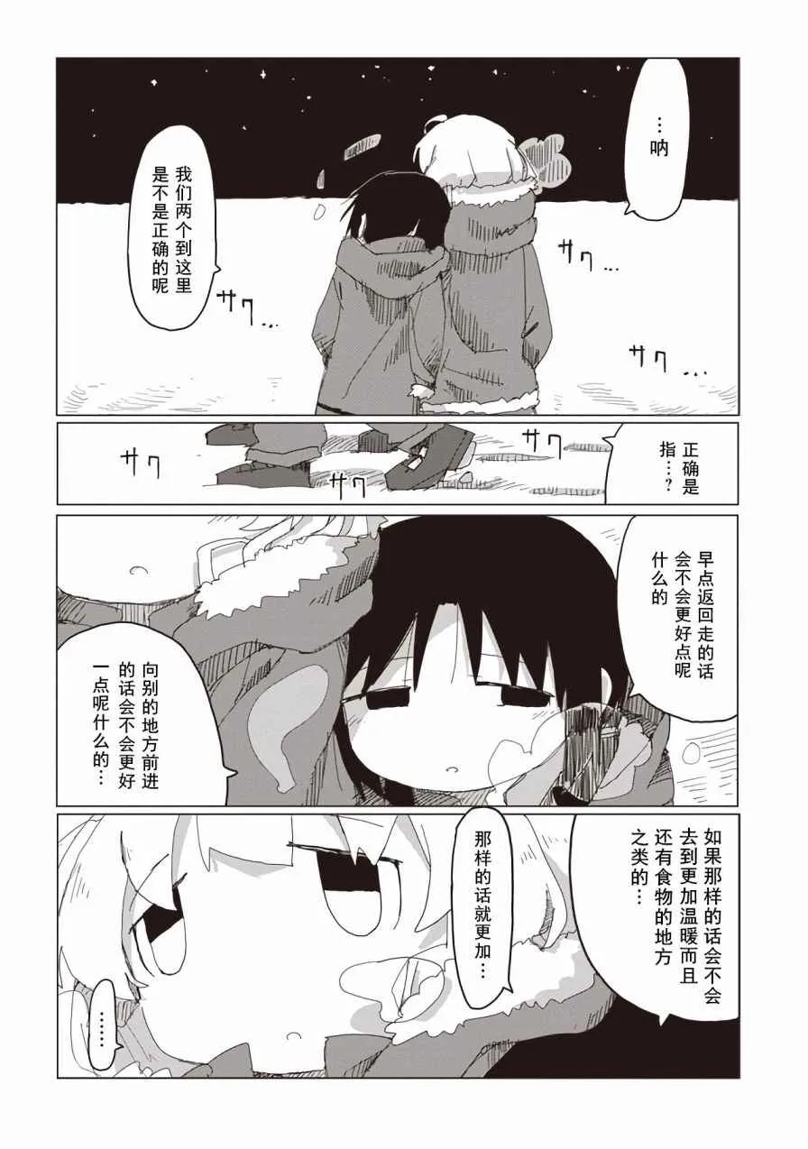 第42话 第7页