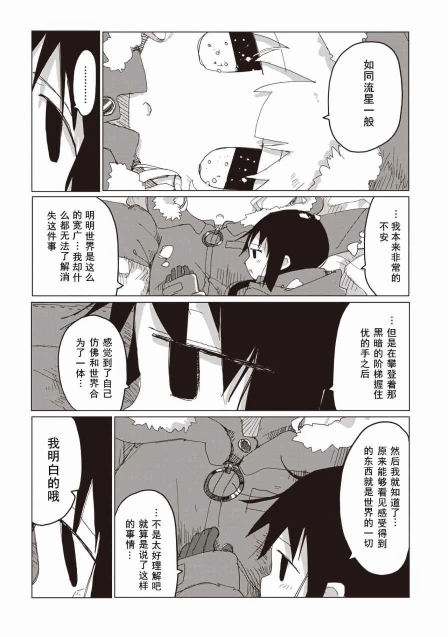 第42话 第12页