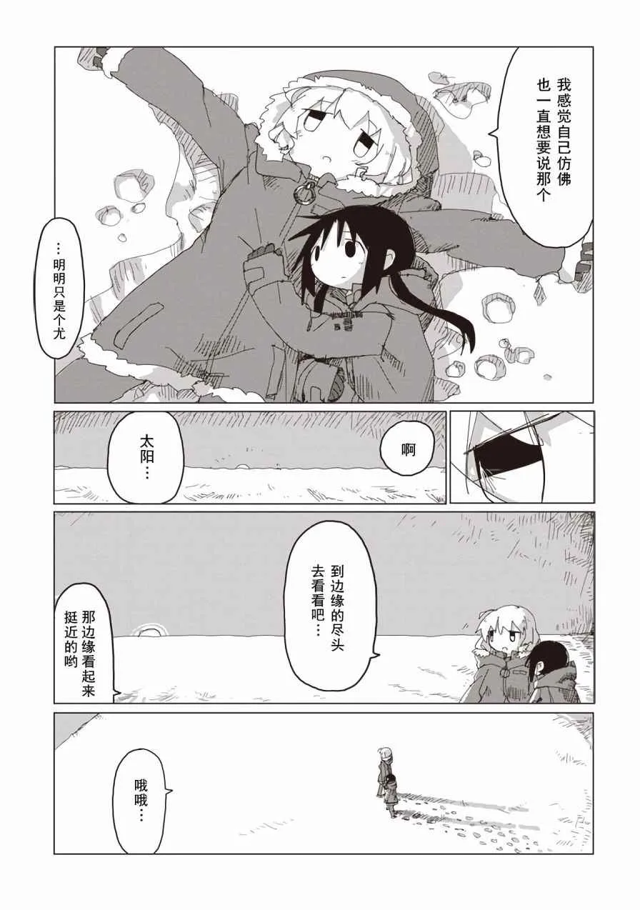 第42话 第13页