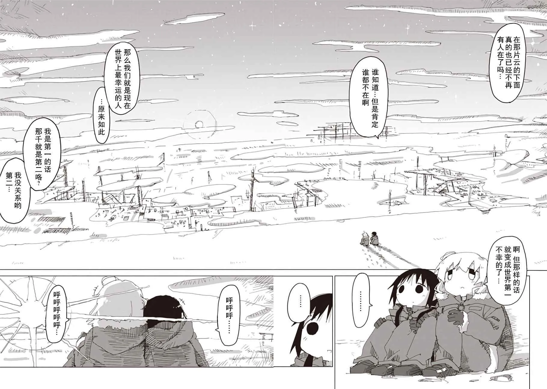 第42话 第14页
