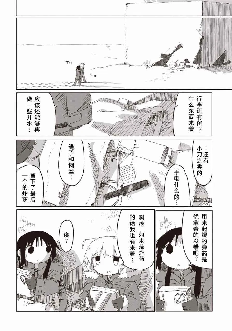 第42话 第15页