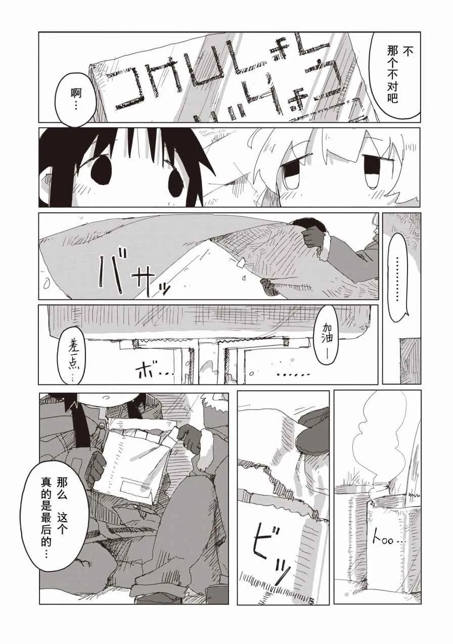 第42话 第16页