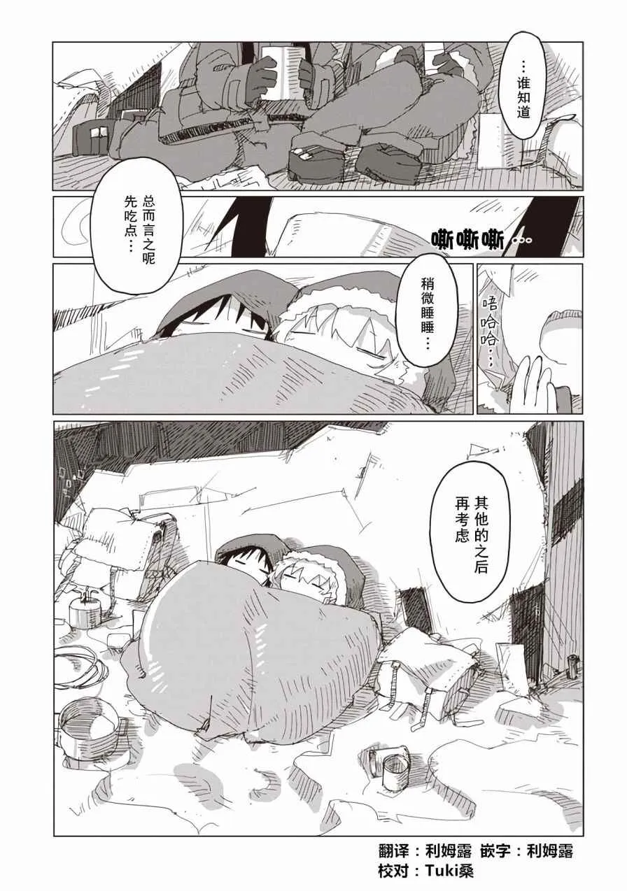 第42话 第18页