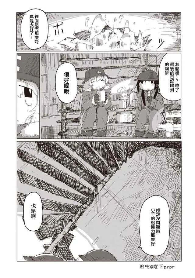 第41话 第3页