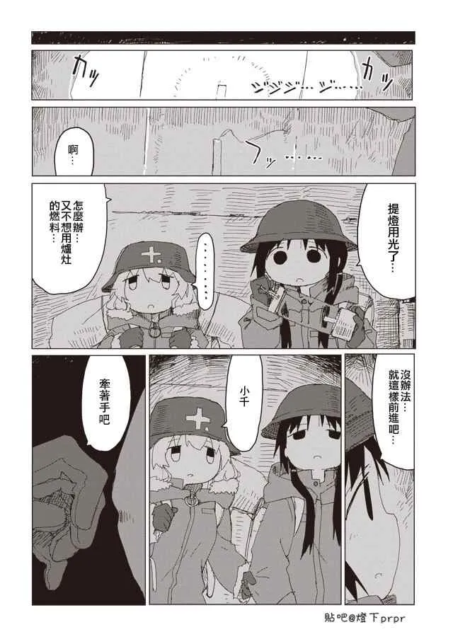 第41话 第6页