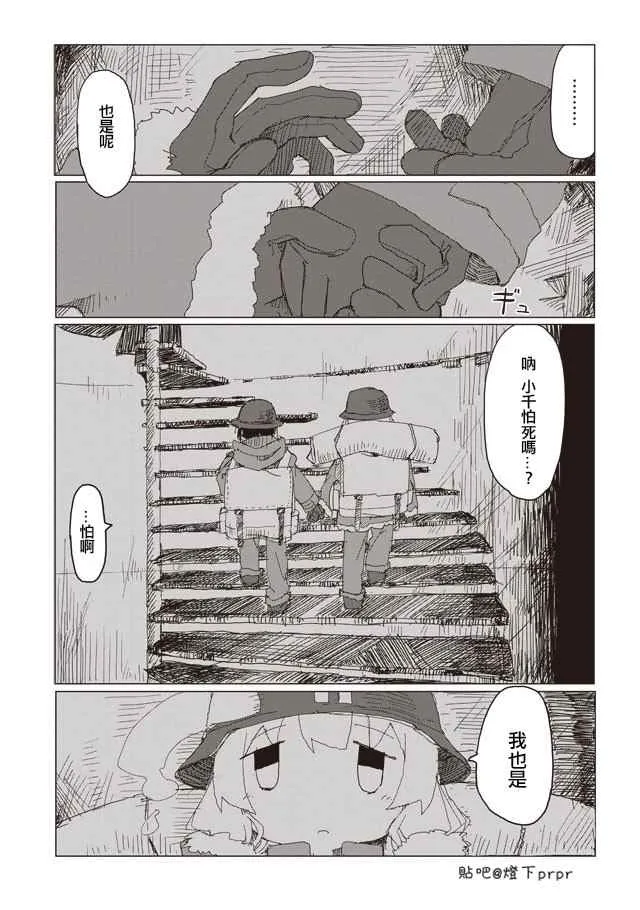 第41话 第7页