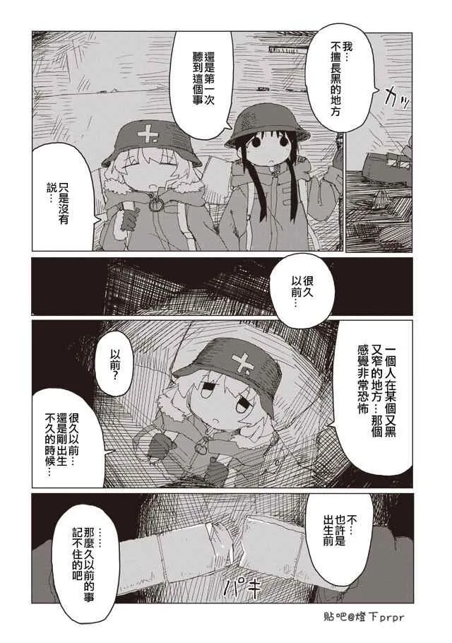 第41话 第8页