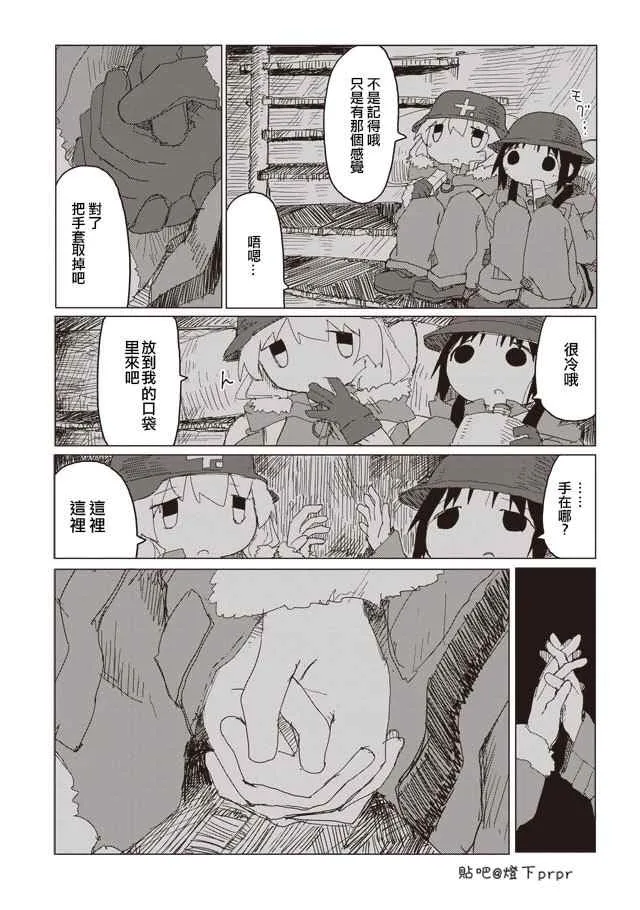 第41话 第9页