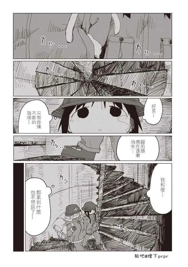 第41话 第10页