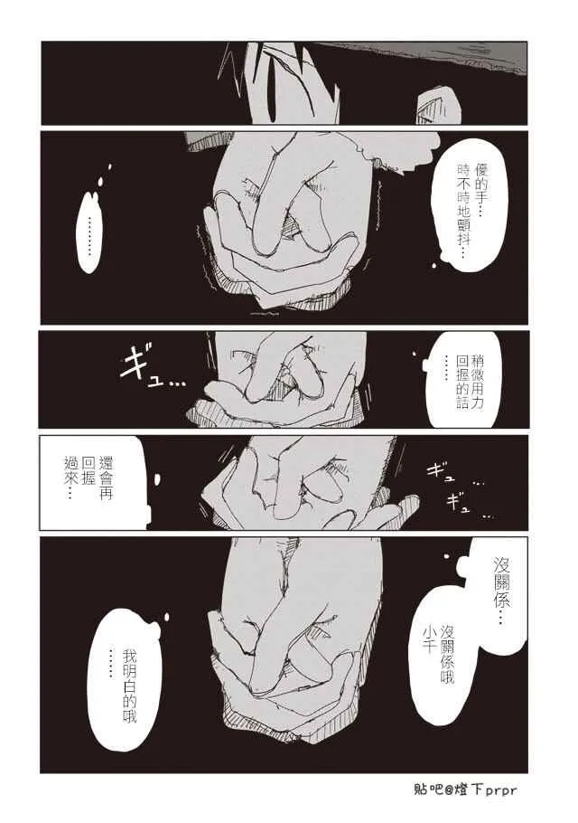 第41话 第12页