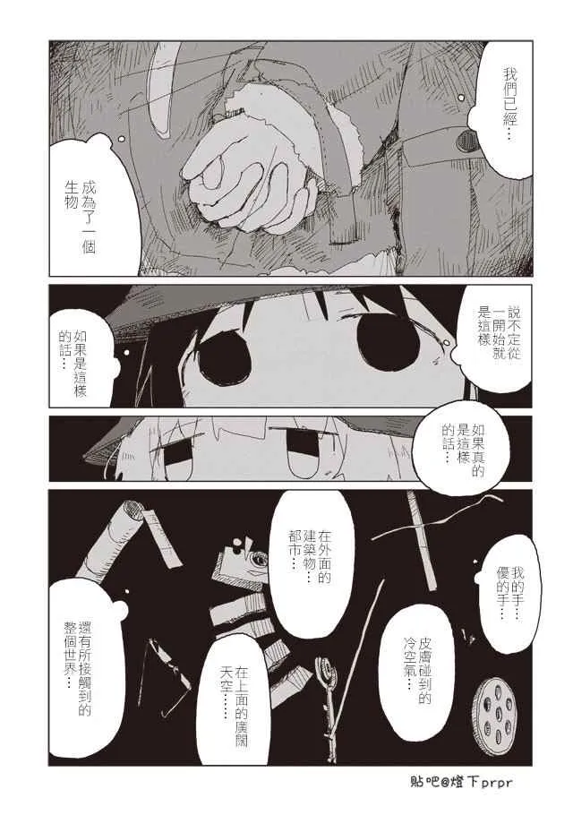 第41话 第13页