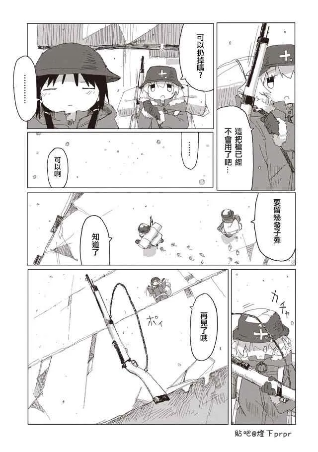 第40话 第5页