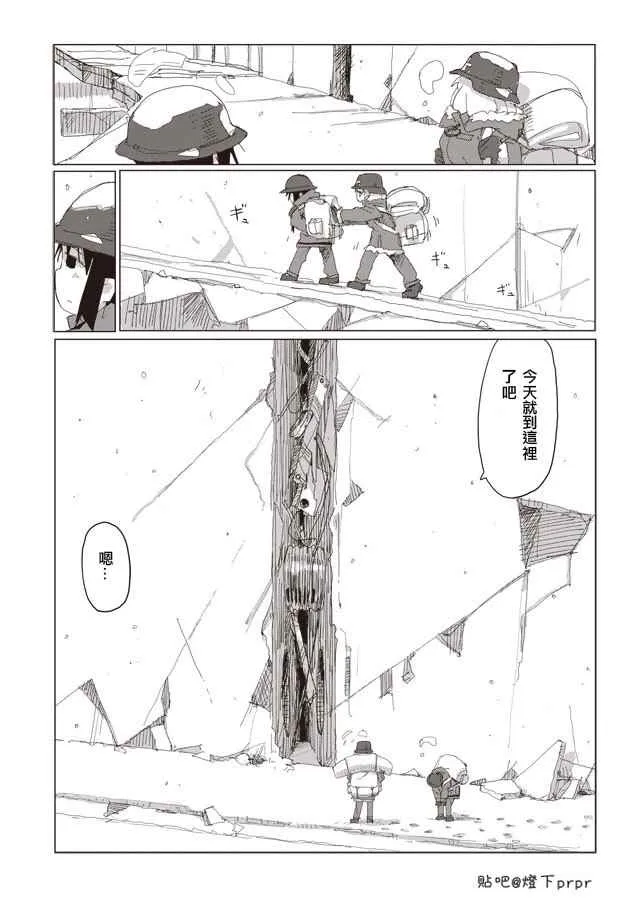 第40话 第9页