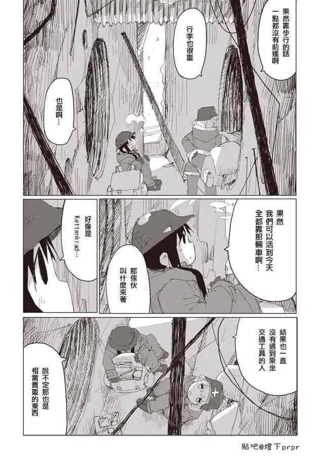 第40话 第10页