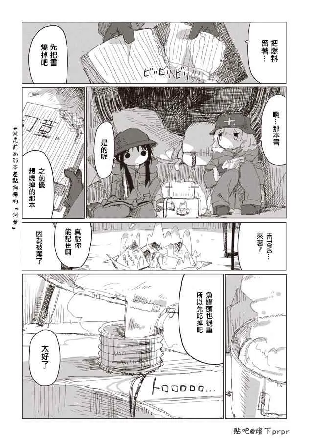 第40话 第12页