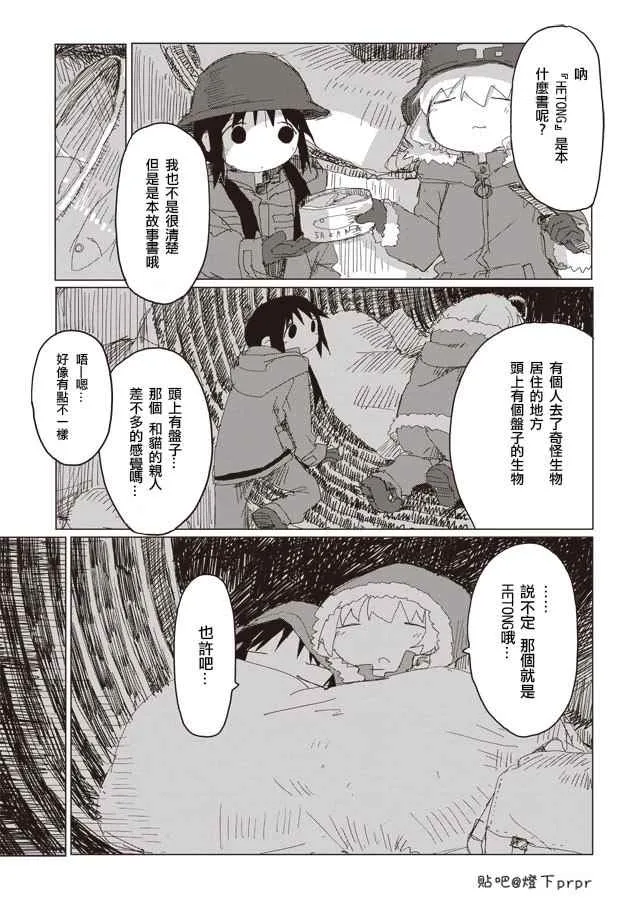 第40话 第13页
