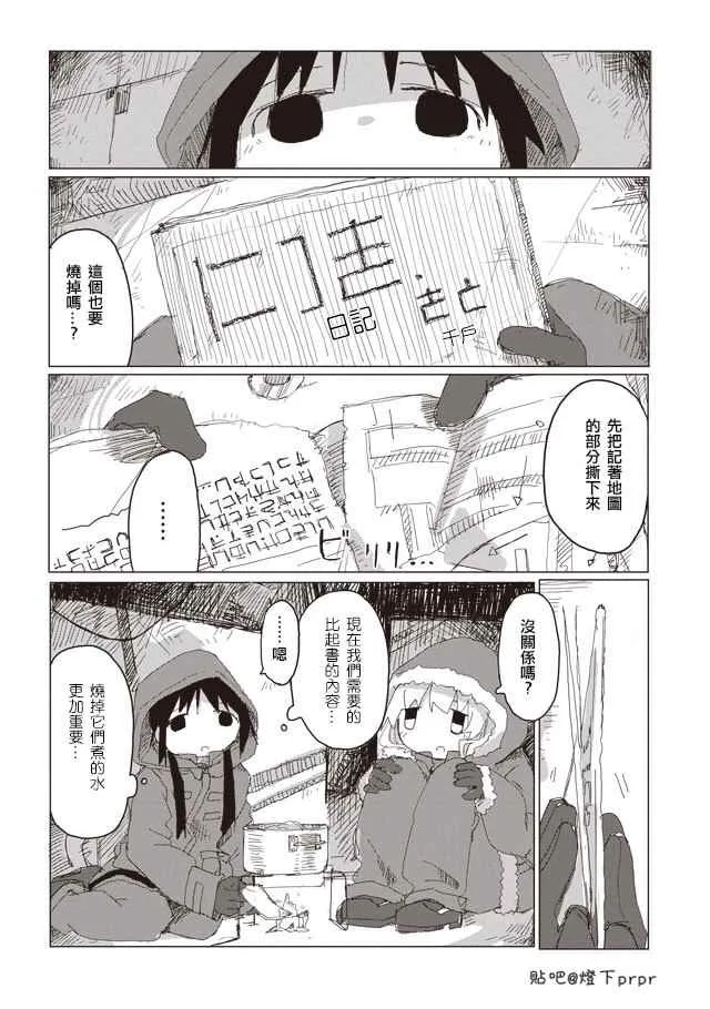 第40话 第16页