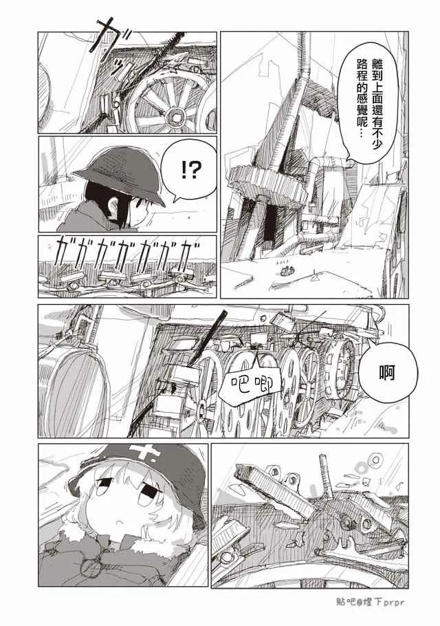 第39话 第3页