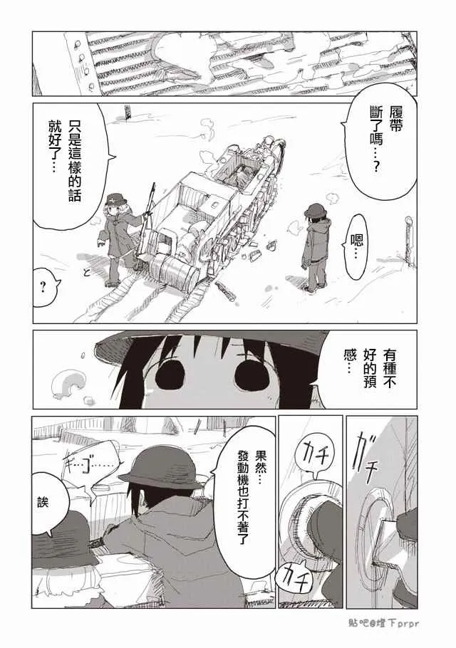 第39话 第4页