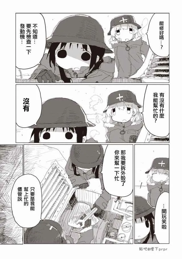 第39话 第5页