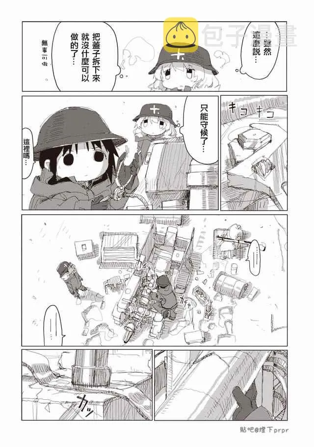 第39话 第6页