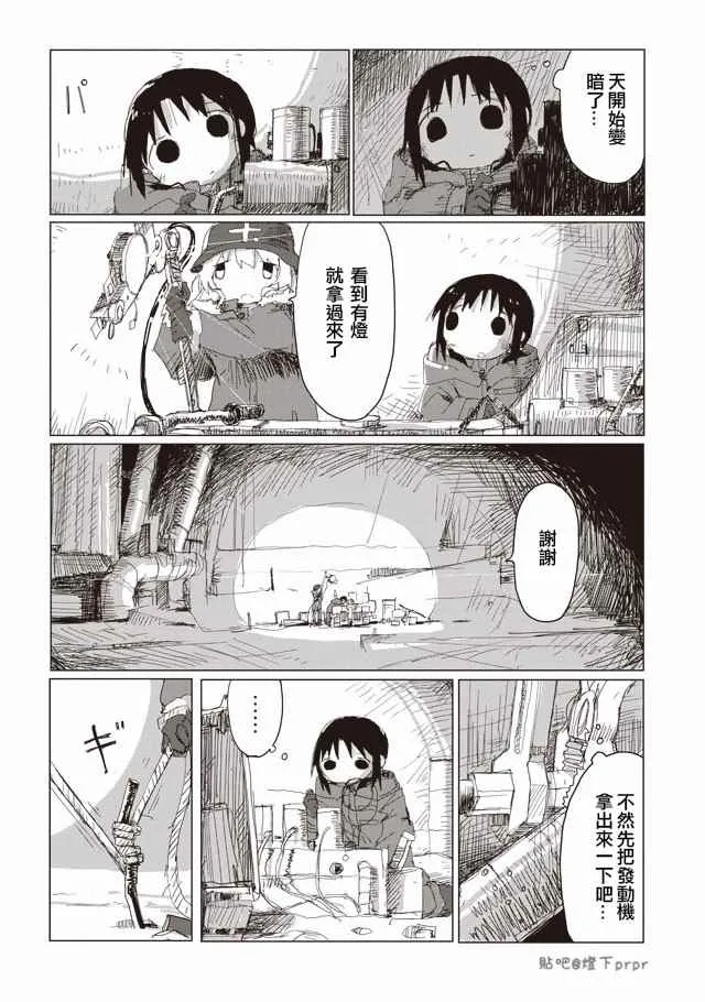 第39话 第8页