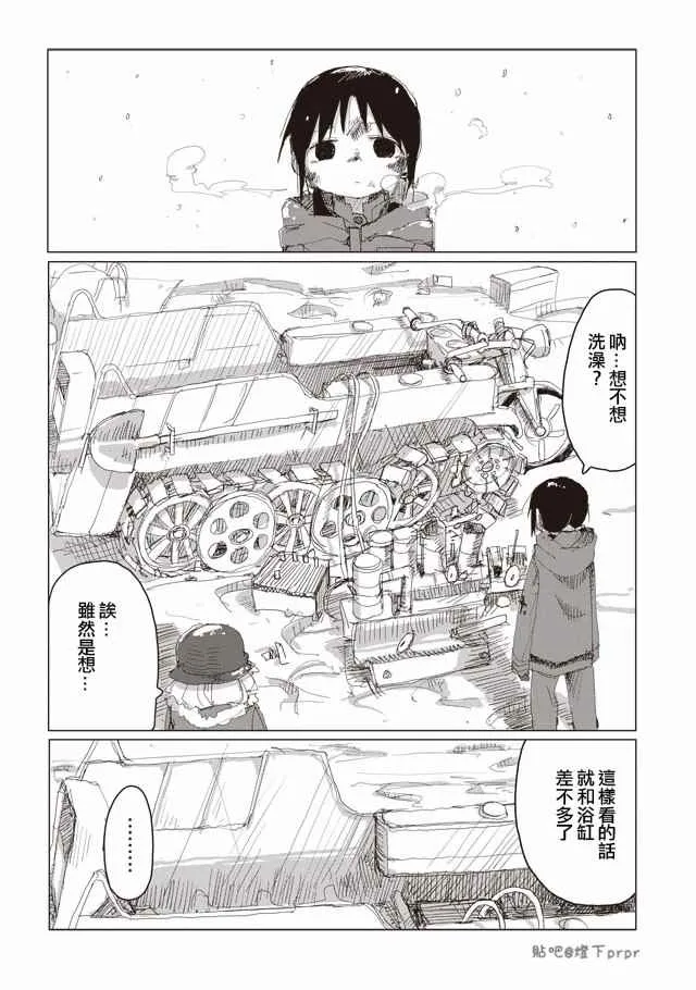 第39话 第10页