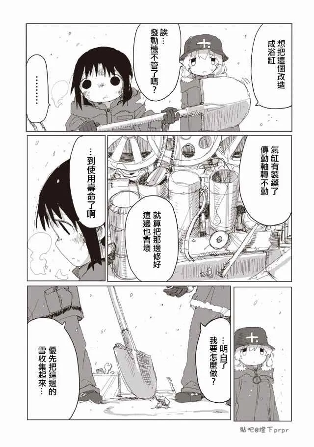 第39话 第11页