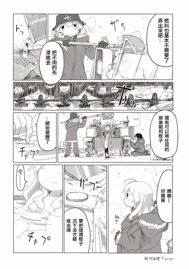 第39话 第12页