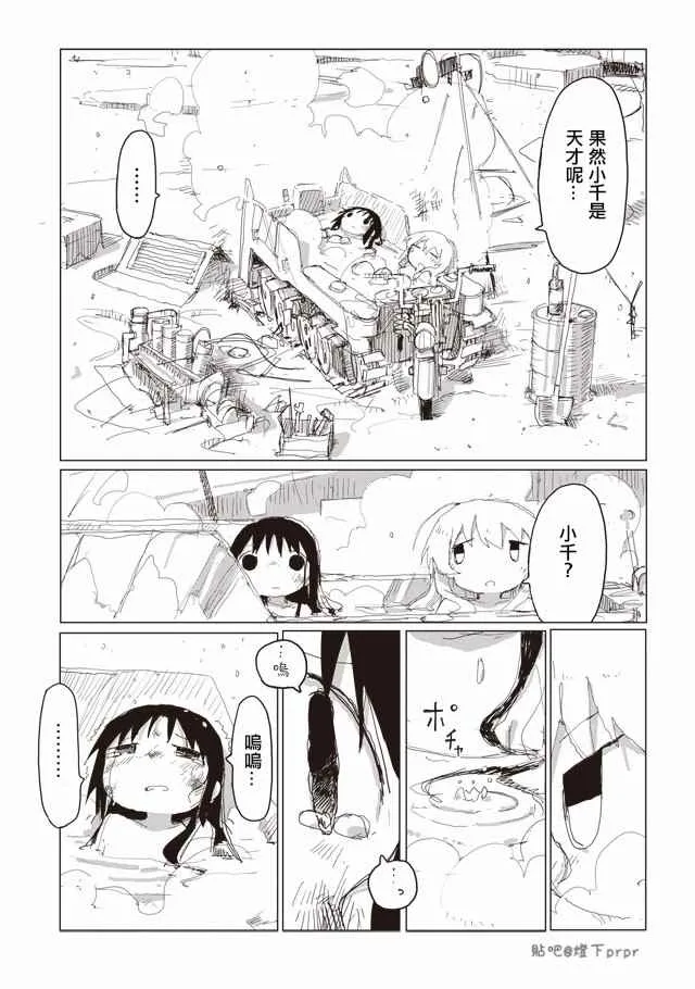 第39话 第13页