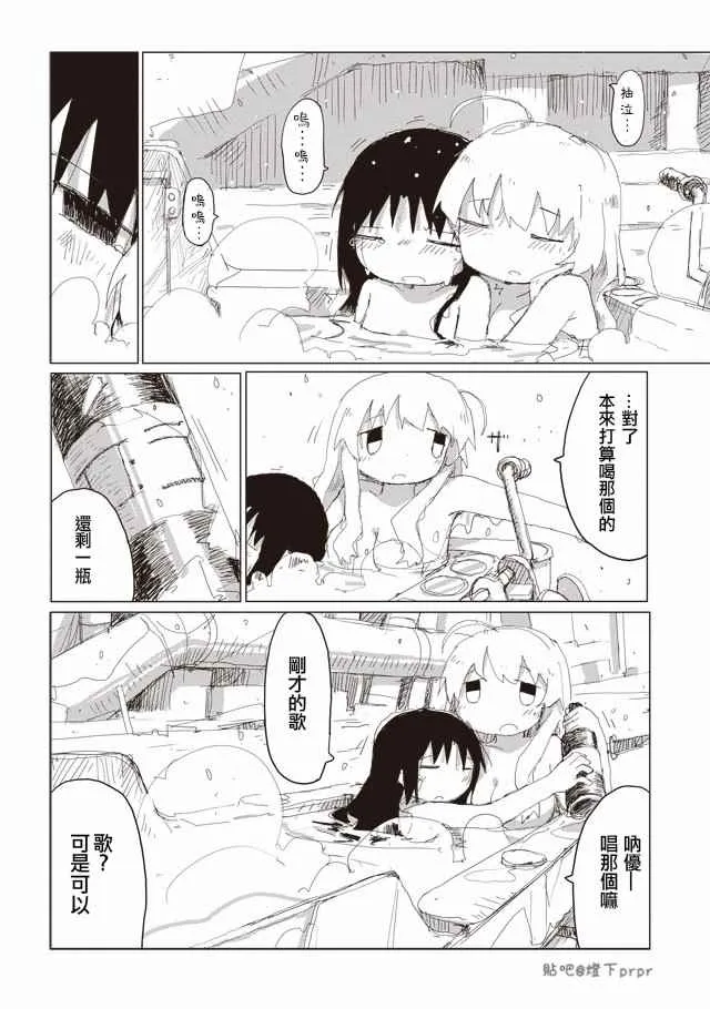 第39话 第15页