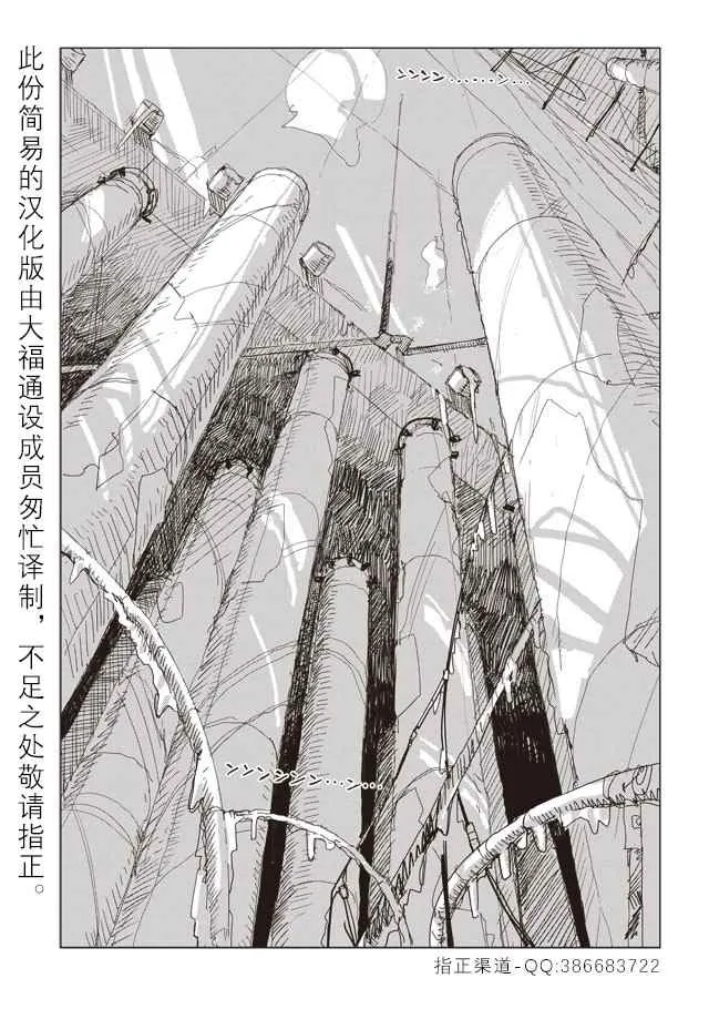 第38话 第1页