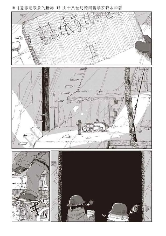 第38话 第2页