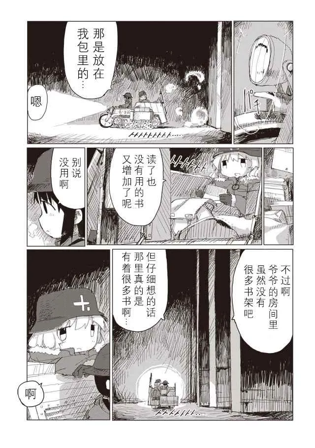 第38话 第3页