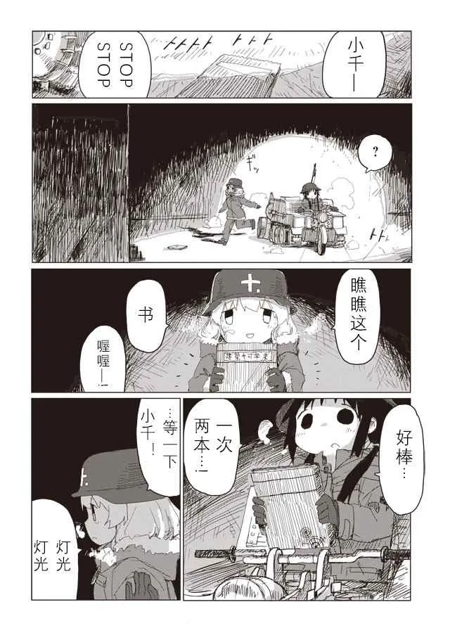第38话 第4页