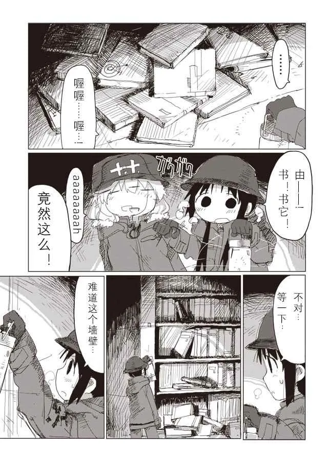 第38话 第5页