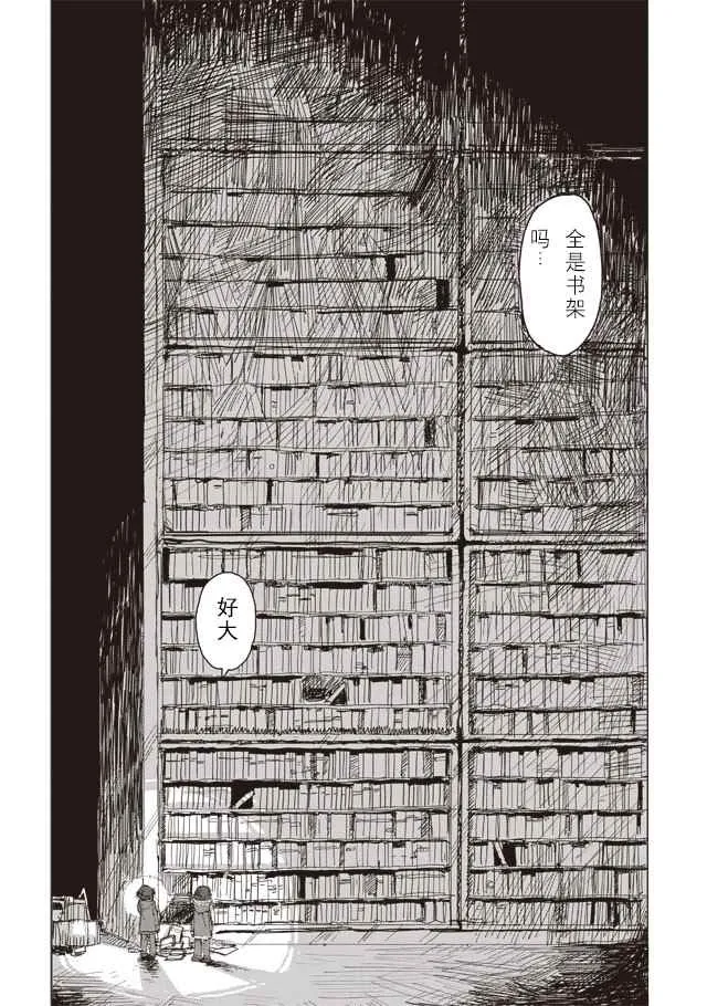 第38话 第6页