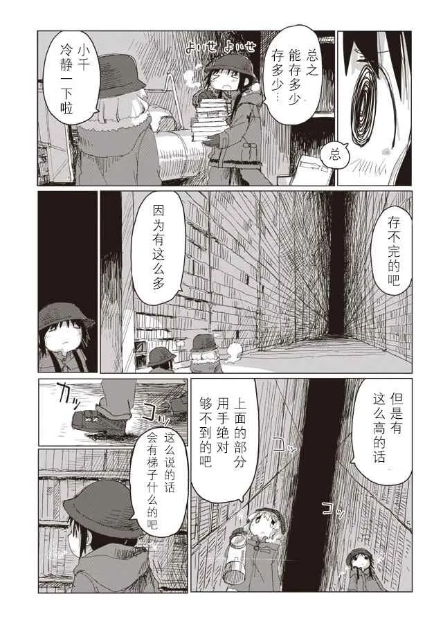 第38话 第7页