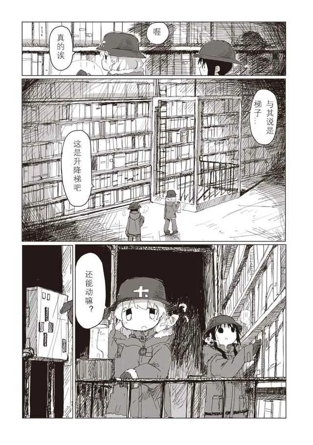 第38话 第8页