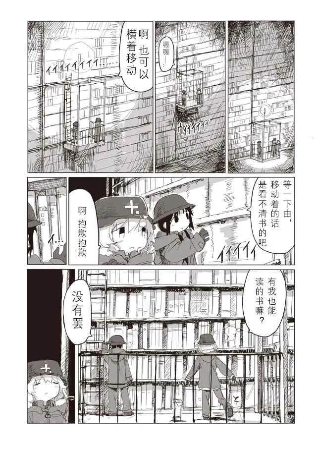 第38话 第9页