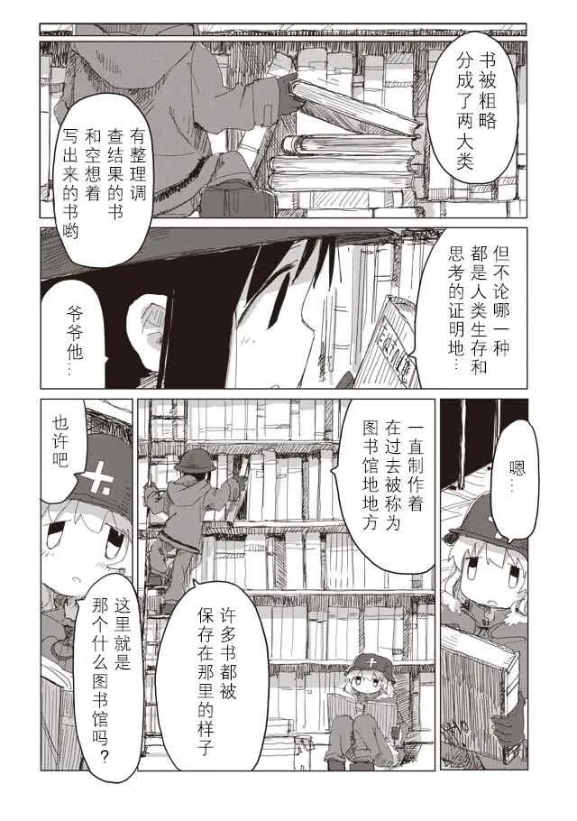 第38话 第10页
