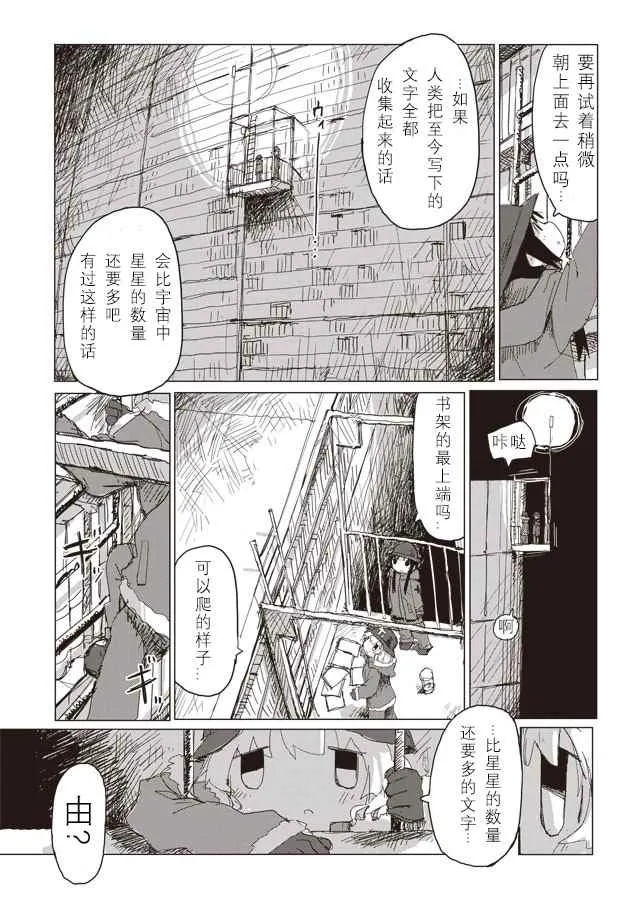第38话 第11页